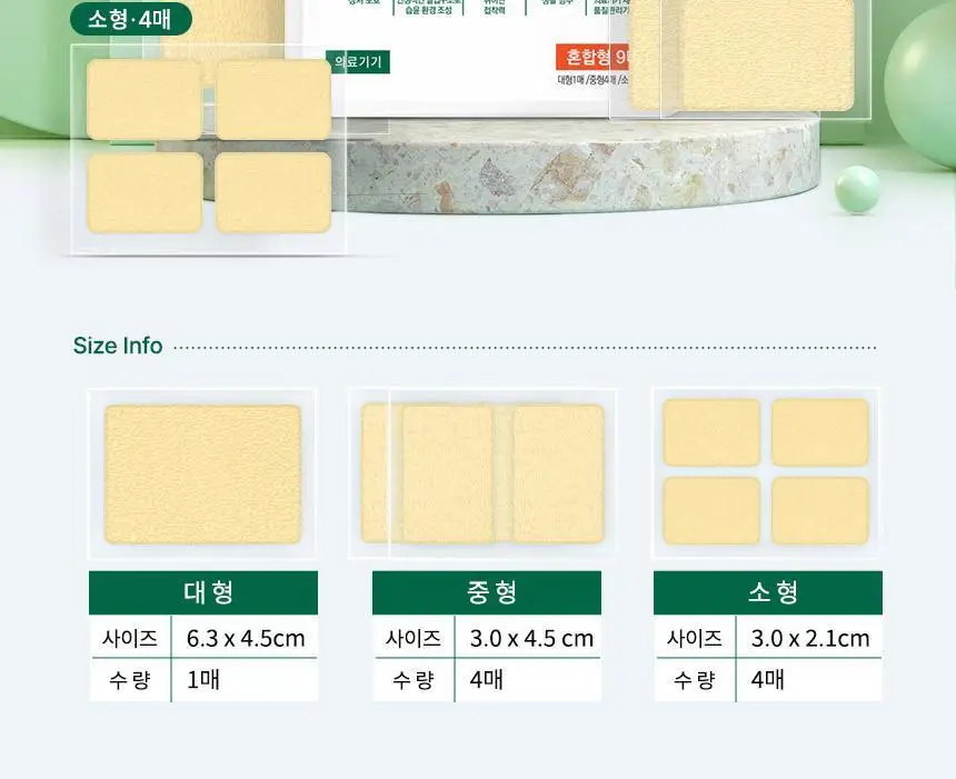 [의료기기] 듀오덤 밴드 혼합형 9매 상세페이지 9